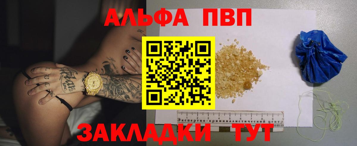 A-PVP VHQ  Альфа ПВП СК КРИС  APVP крисы CK  Ухта  Вход с VPN 