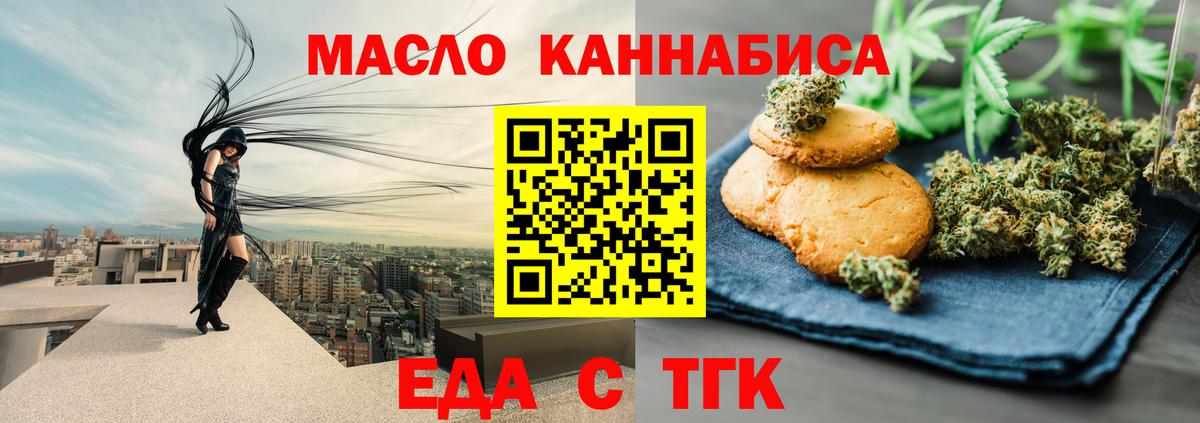 Cannafood конопля  Вход с VPN  Ухта 