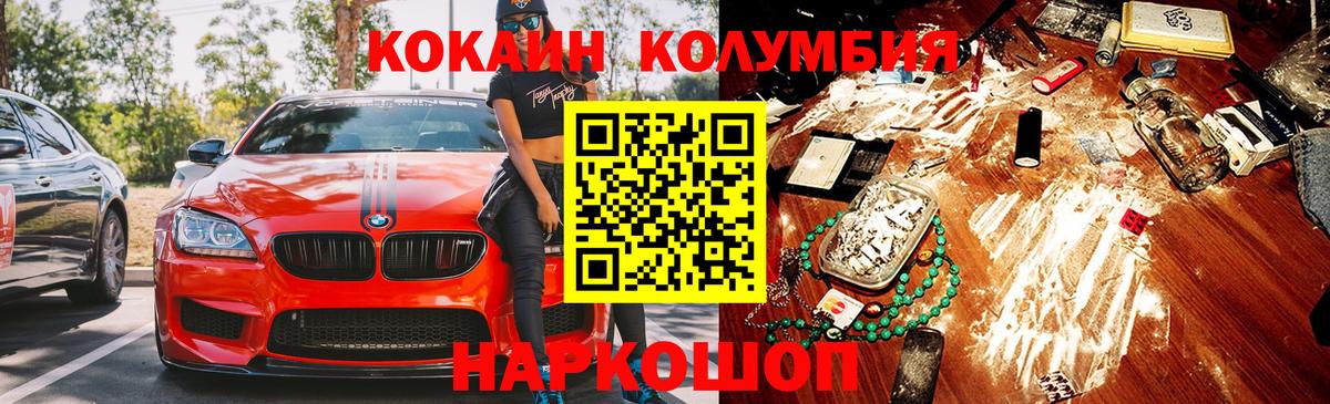 КОКАИН Колумбийский Ухта