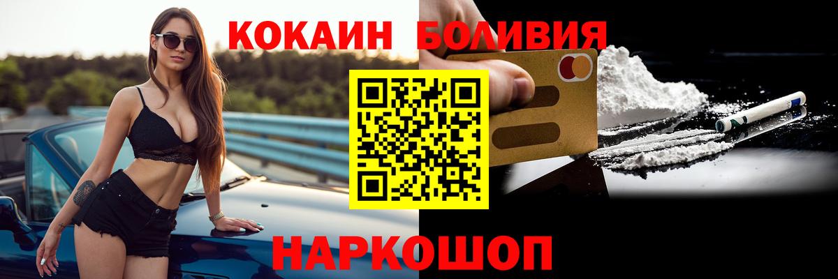 Ухта  Cocaine Fish Scale  КОКАИН  Cocaine Боливия  Вход с VPN 