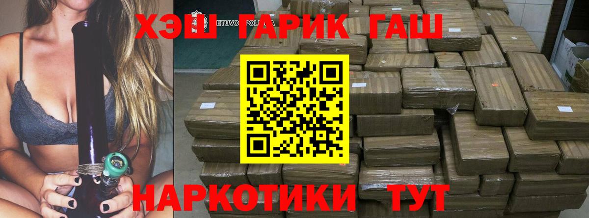 ГАШИШ Premium  Вход с VPN  ГАШИШ Cannabis  Ухта 