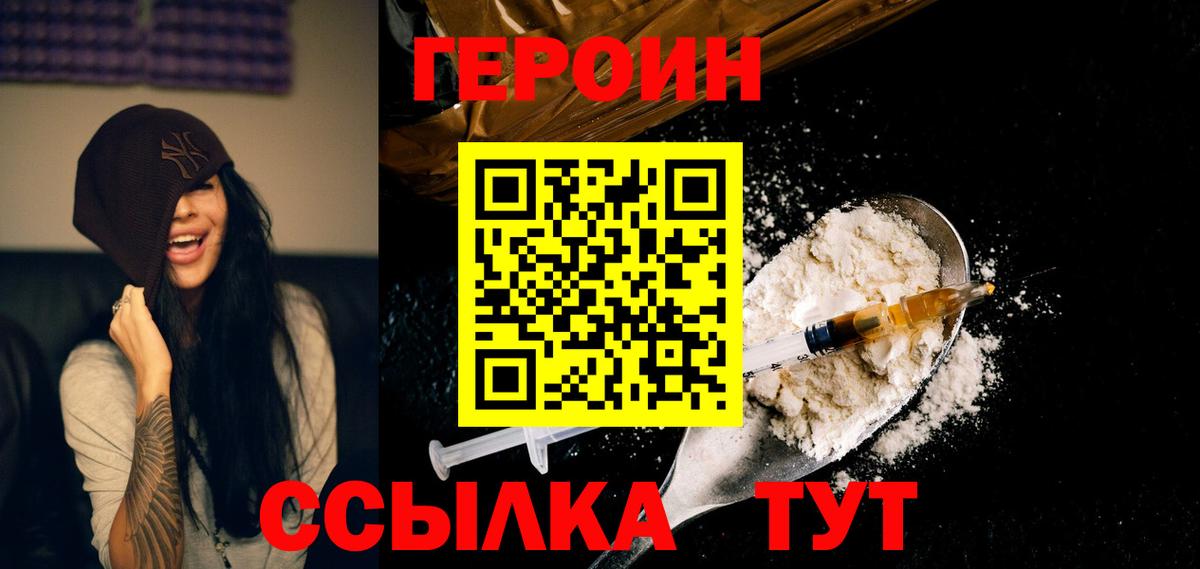 Героин афганец Ухта