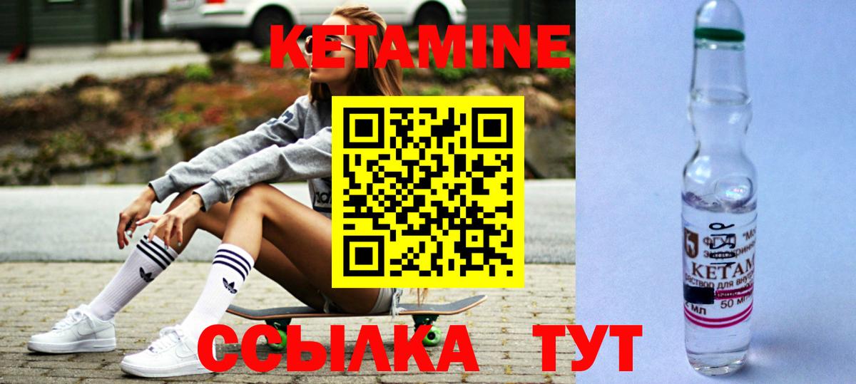 КЕТАМИН ketamine  Вход с VPN  КЕТАМИН ketamine  Ухта 