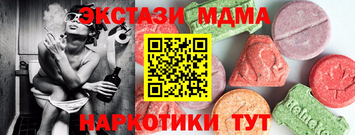 МДМА  MDMA VHQ  МДМА crystal  Вход с VPN  Ухта 