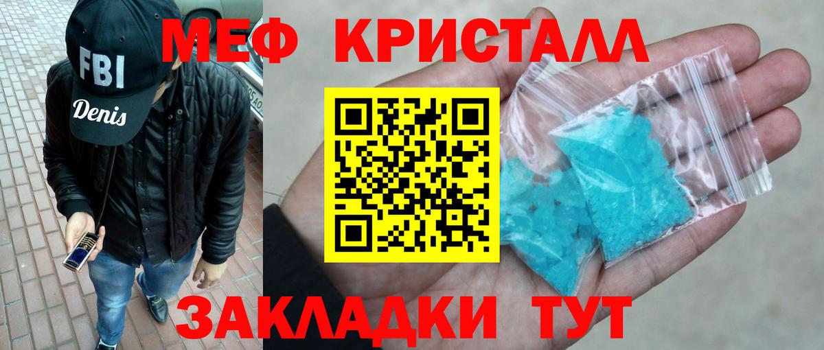 Мефедрон мяу мяу  Мефедрон VHQ  Вход с VPN  Ухта 