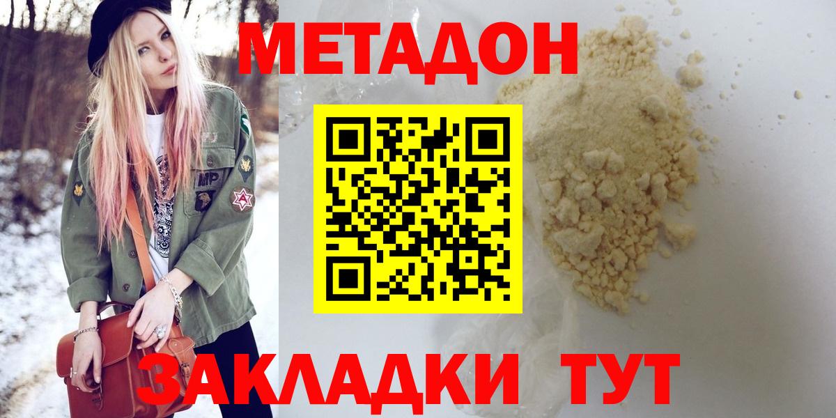 Ухта  Метадон VHQ  МЕТАДОН methadone  Вход с VPN 