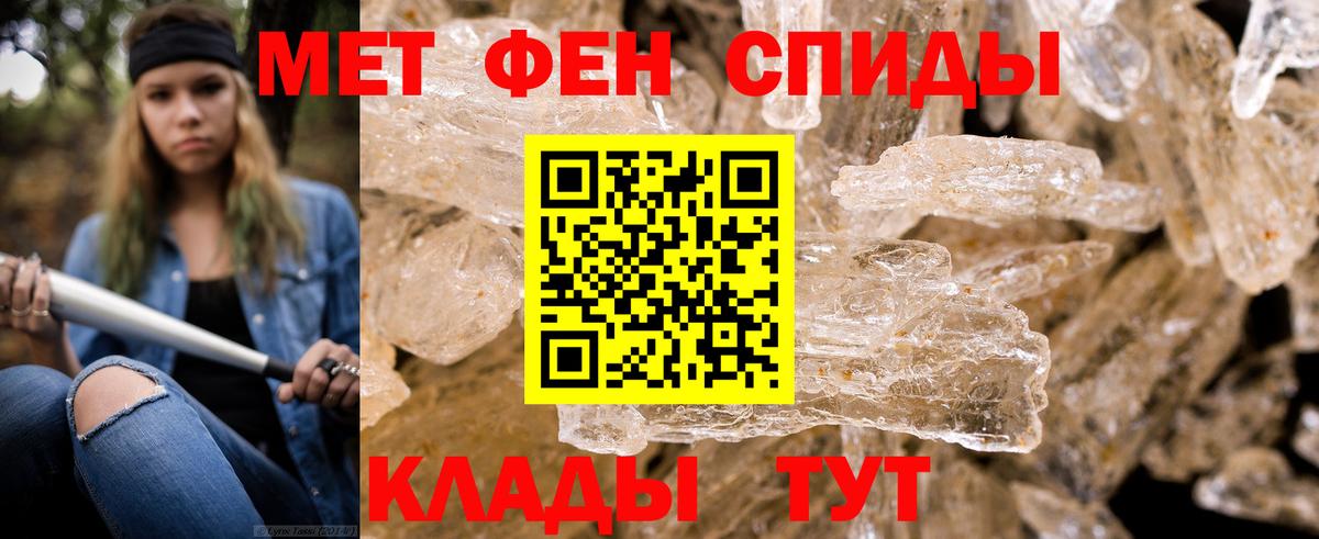Первитин мет  Вход с VPN  Первитин мет  МЕТАМФЕТАМИН  Ухта 