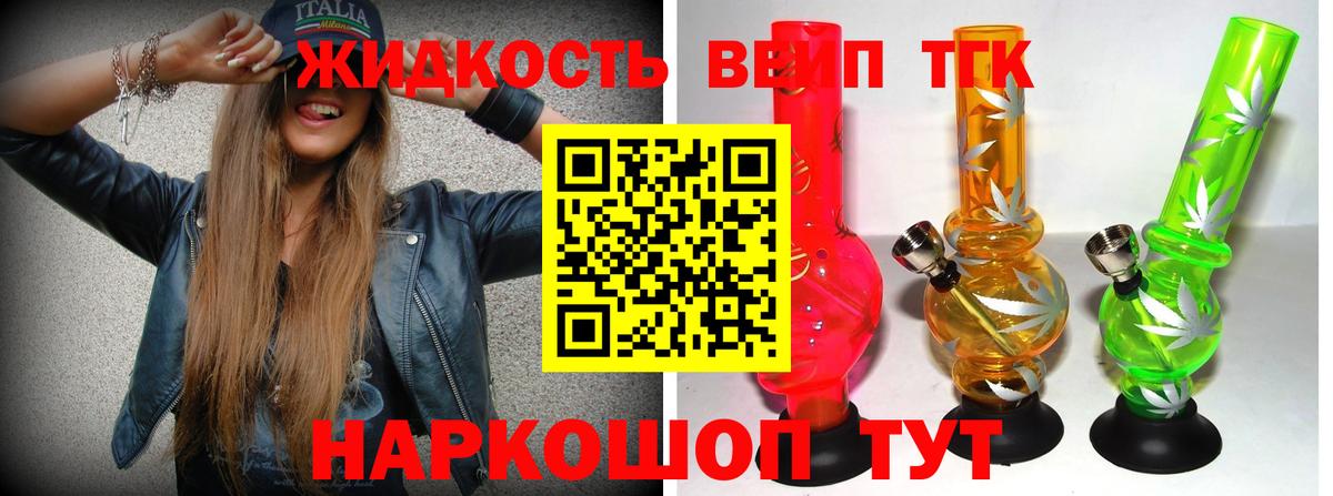 Дистиллят ТГК Wax  Дистиллят ТГК вейп  Ухта  Вход с VPN 