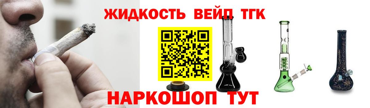 Дистиллят ТГК жижа Ухта